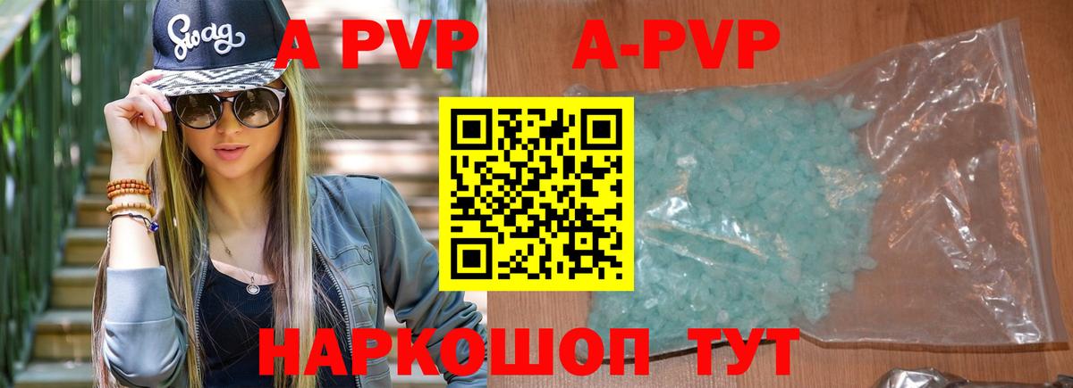 Владивосток  Alpha PVP Crystall  Alfa_PVP мука  Alpha-PVP  APVP СК  Вход с VPN 