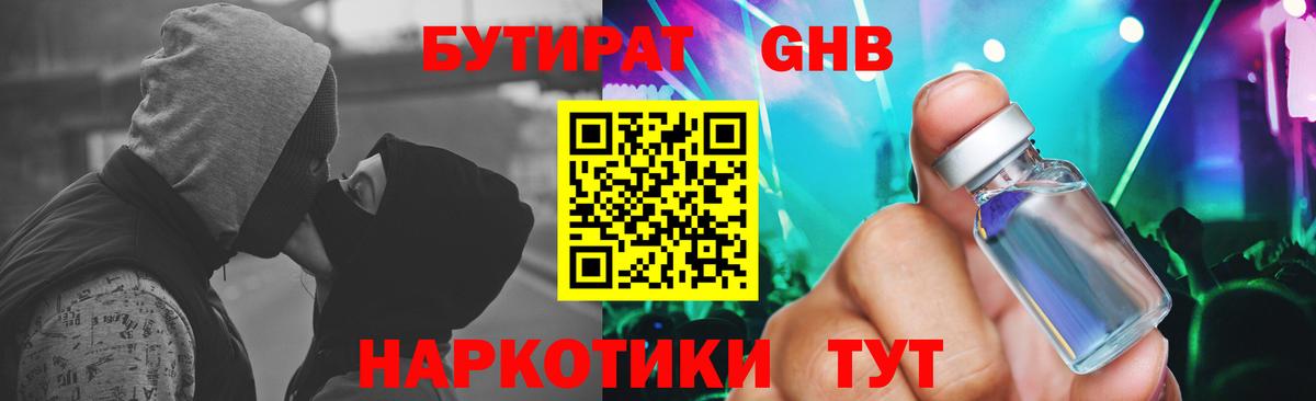 Бутират оксана Владивосток