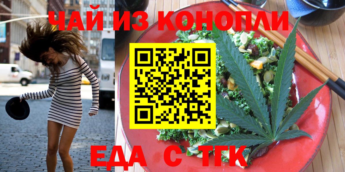 Владивосток  Cannafood марихуана  Вход с VPN 