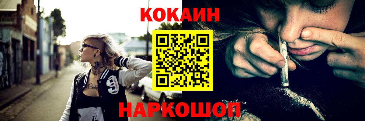 Кокаин Колумбийский Владивосток