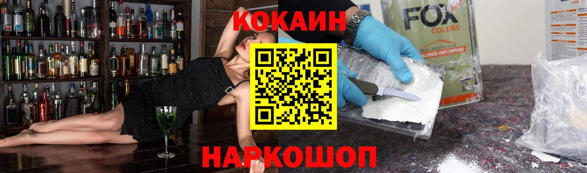 где можно купить   Cocaine  Владивосток  COCAIN FishScale  Вход с VPN  Кокаин Fish Scale 