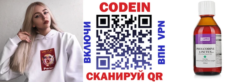 Кодеин напиток Lean (лин)  купить  сайты  Владивосток 
