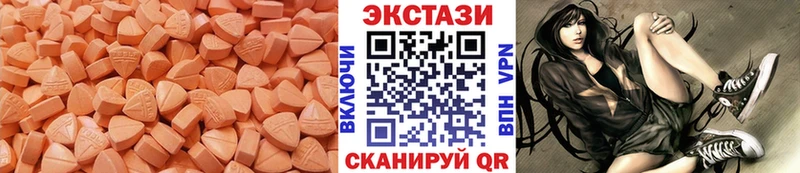 дарнет шоп Владивосток Ecstasy ешки