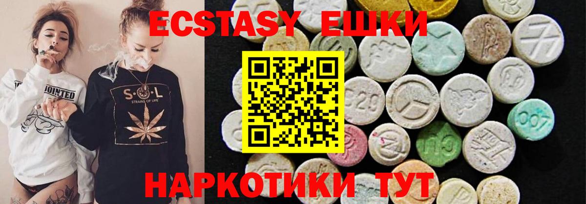 маркетплейс телеграм  ЭКСТАЗИ Cube  Вход с VPN  ЭКСТАЗИ 300 mg  Владивосток 