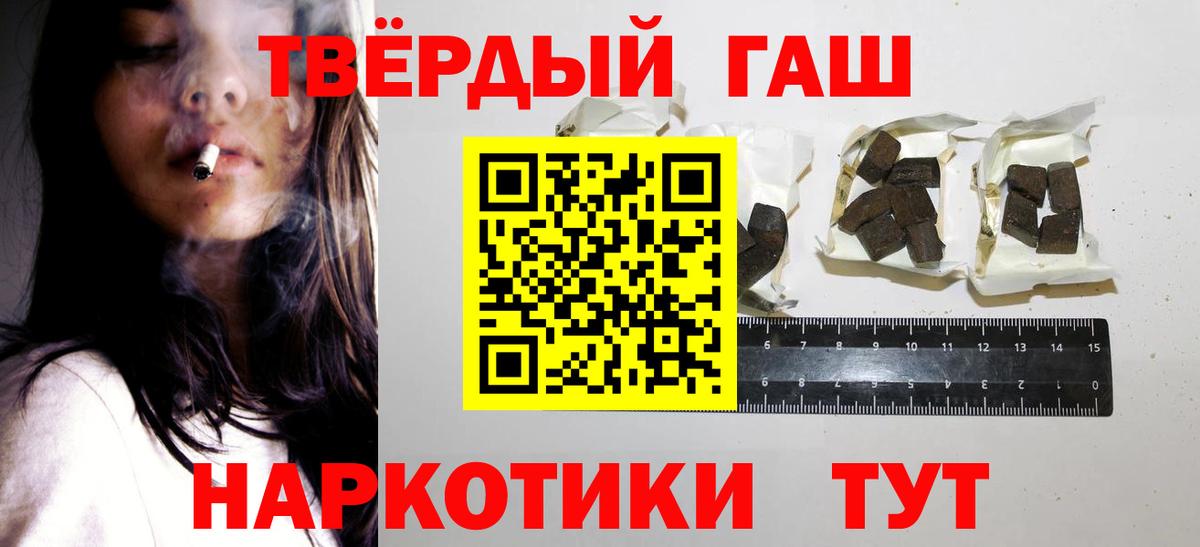 ГАШ гашик  Вход с VPN  Гашиш  Владивосток  ГАШ хэш 
