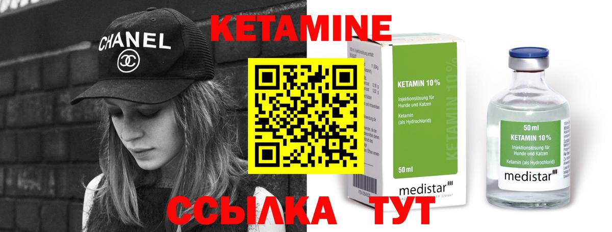 Кетамин ketamine  Вход с VPN  КЕТАМИН VHQ  Владивосток 
