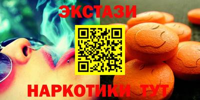 ECSTASY Белореченск