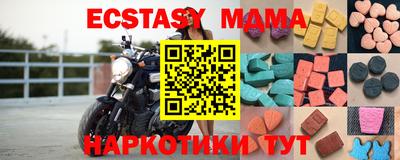 ECSTASY Белореченск
