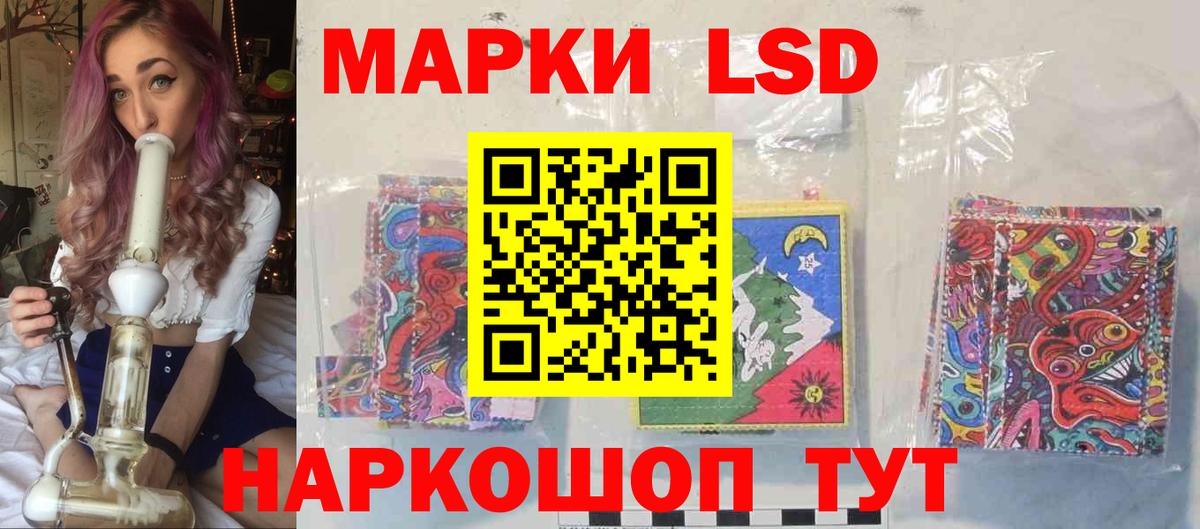 LSD-25 экстази кислота Владивосток