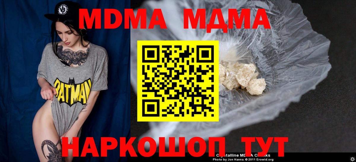 МДМА Molly  Вход с VPN  МДМА VHQ  Владивосток 