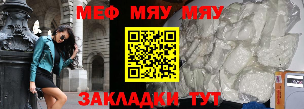 МЕФ мука Владивосток