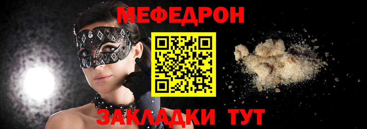 МЯУ-МЯУ мяу мяу  МЕФ  МЯУ-МЯУ  Вход с VPN  Владивосток 