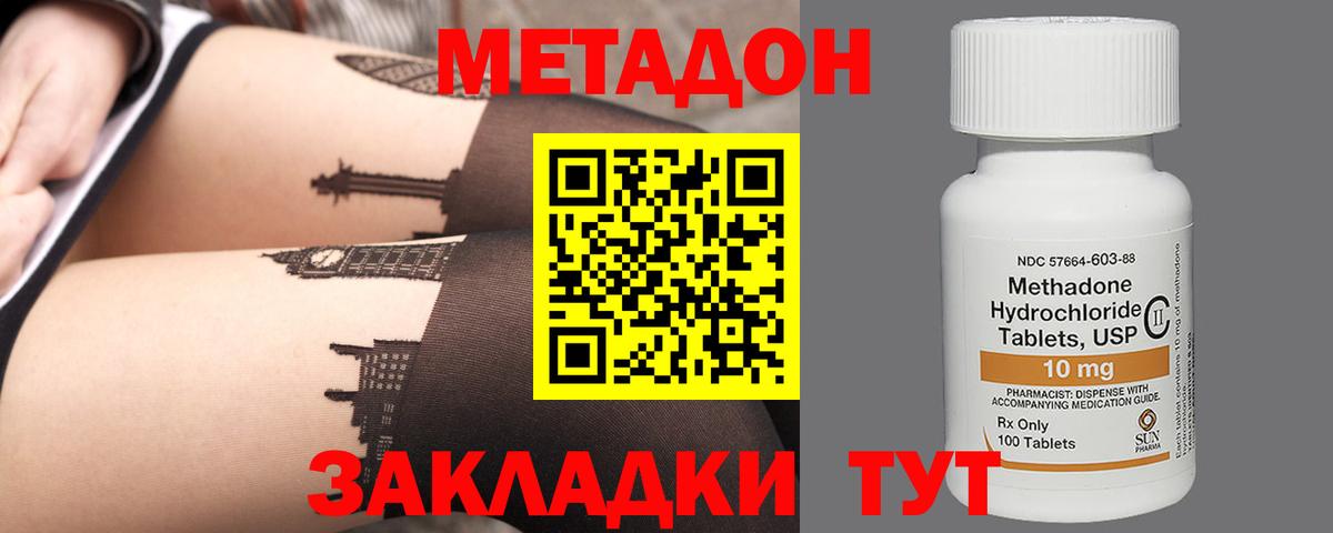 Владивосток  мега ссылки  МЕТАДОН белоснежный  Вход с VPN  МЕТАДОН мёд 