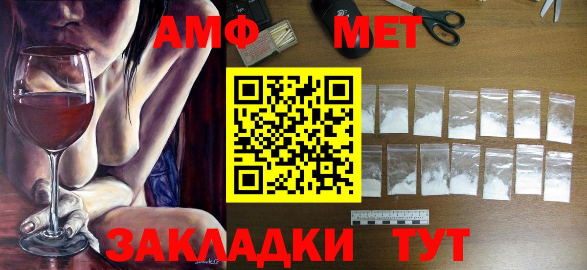 МЕТАМФЕТАМИН Декстрометамфетамин 99.9%  Вход с VPN  МЕТАМФЕТАМИН  Владивосток 