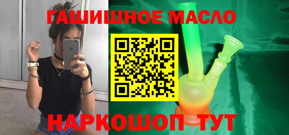 ТГК вейп  ТГК гашишное масло  Владивосток  Вход с VPN 